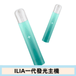ILIA哩亞主機 ILIA電子煙主機 通配1代煙彈：圖片 4